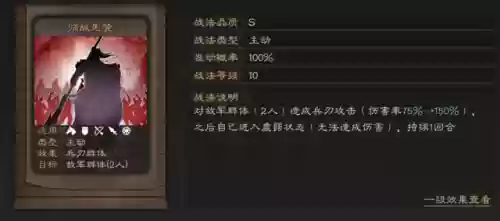 乐进阵容详解(乐进最佳搭配战法)插图3