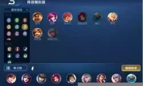 最强刺客阵容搭配