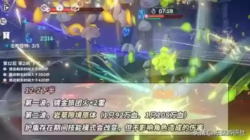 深渊攻略阵容(原神深渊阵容排行)插图5