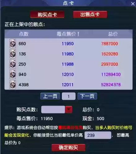 69飞天阵容(梦幻69五开组合最新推荐)插图6