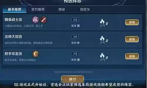 如何自己搭配预选阵容打野