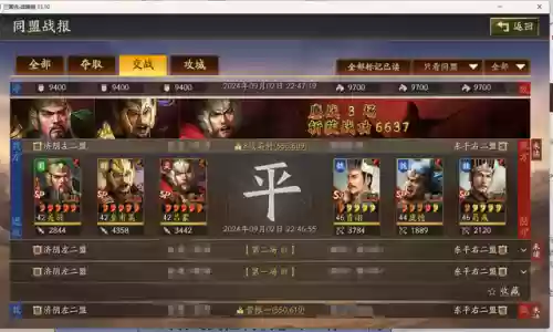 单核关羽阵容(关羽主C最佳阵容)插图4