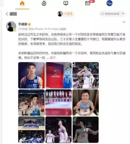 山东球队阵容(山东队cba球员名单)插图3
