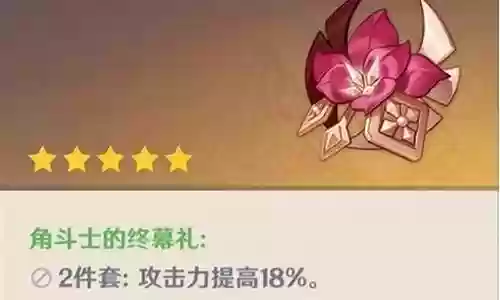 2.5香菱主c阵容搭配