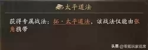 赛季武将阵容(三国志最新配将表pk赛季)插图14