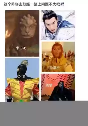 超级取经阵容(王者荣耀西天取经阵容)