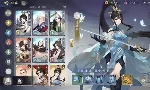 武林闲侠逍遥阵容搭配推荐