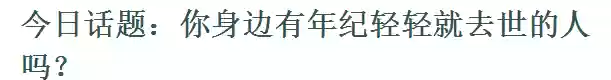 无常好有阵容(朝花夕拾无常好段)插图1
