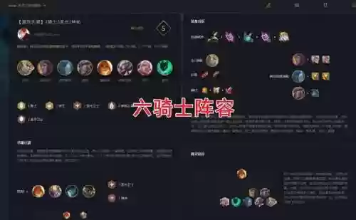 骑士无解阵容(富贵骑怕什么阵容)