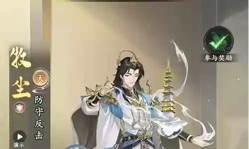 元尊阵容搭配 牧尘
