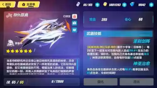 女王观星阵容(星神少女t0阵容)插图4