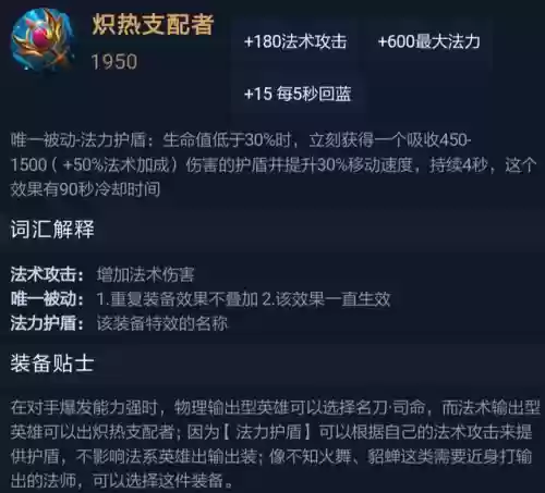 游戏阵容装备(合成装备的游戏)插图28