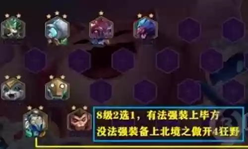 北地怎么搭配阵容