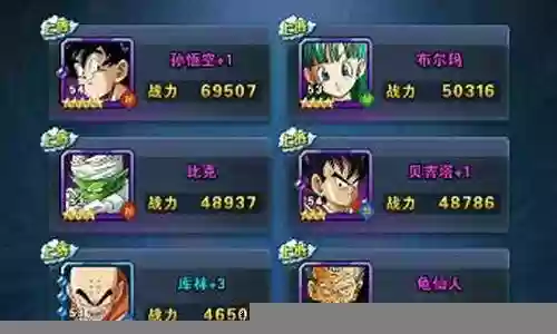 龙珠激斗阵容平民搭配