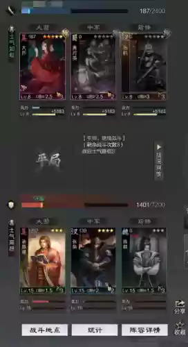 率土之滨红旗阵容(率土之滨队伍搭配)插图8