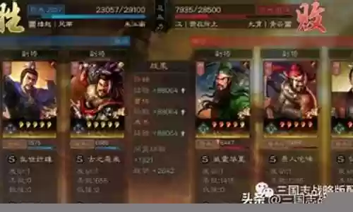 三战许褚阵容搭配谁