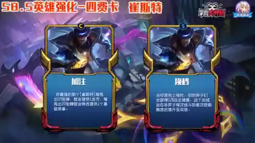 4情报阵容(三战s4阵容排行表)插图17