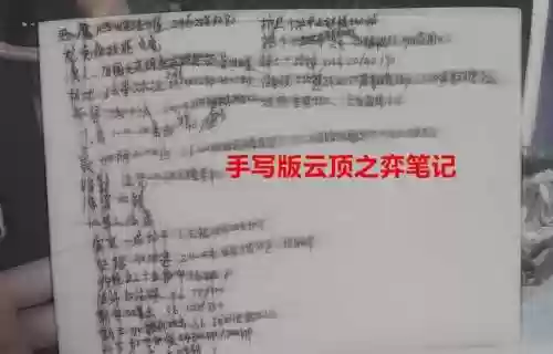 云顶阵容手抄(云顶上分阵容最新2024)插图1 云顶阵容手抄(云顶上分阵容最新2024)插图1