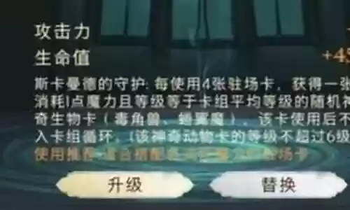 哈利波特前期阵容搭配推荐
