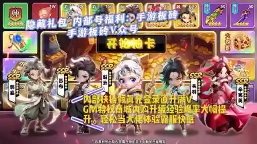 大侠快冲阵容(符咒最强打架阵容)插图1