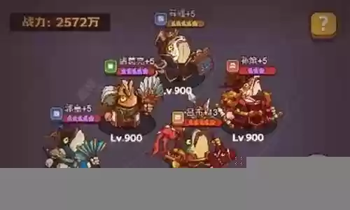 咸鱼之王6000关阵容搭配