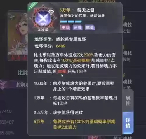 杀戮对决阵容(境界灵压对决推图最好阵容)插图6