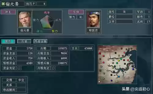 水浒江山阵容(全民水浒神将最强阵容)插图9