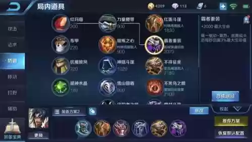 项羽适合阵容(项羽纯输出装怎么出)插图5