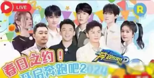 奔跑2024阵容(2022奔跑吧)