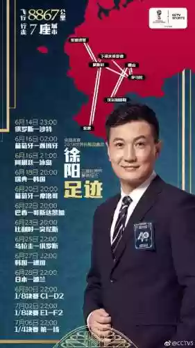 解说主持阵容(历年春晚主持人阵容)插图6