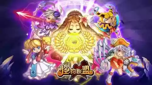 怪兽阵容玩法(奥特曼系列ol昭和最强阵容)插图1
