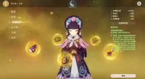 火七七阵容(原神七七最强阵容搭配)插图3