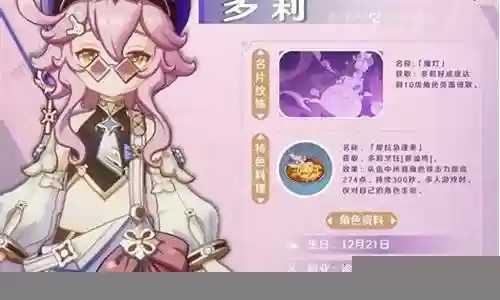 多莉阵容搭配