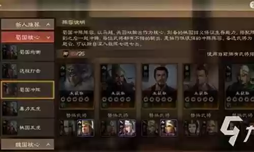 陈到阵容搭配