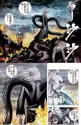 黑龙克制阵容(龙系被什么系克制)插图20