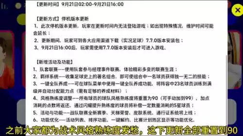 实况羁绊阵容(实况足球平民最佳阵容)插图1