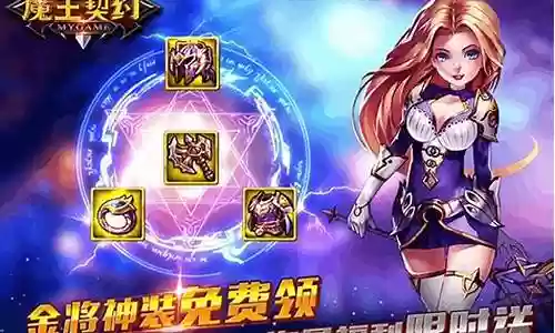 魔王契约阵容搭配