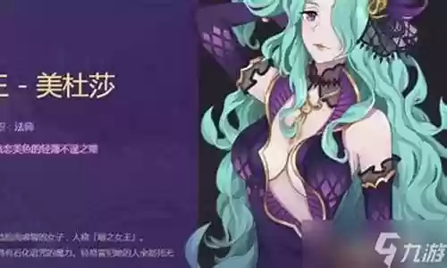 搭配美杜莎的阵容