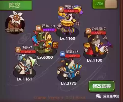 盐场华佗阵容(华佗组什么阵容最厉害)插图2