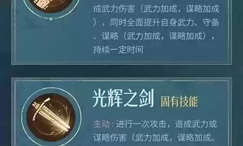 亚瑟骑士重返帝国阵容搭配