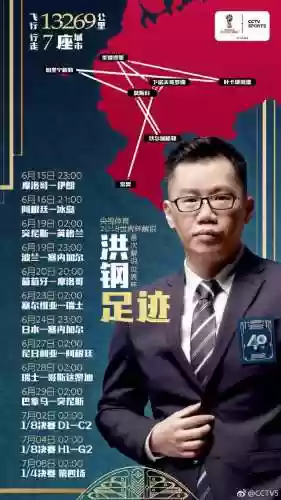 解说主持阵容(历年春晚主持人阵容)插图2