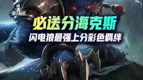 炼金阵容螃蟹(什么阵容能打蟹之狂欢)插图1