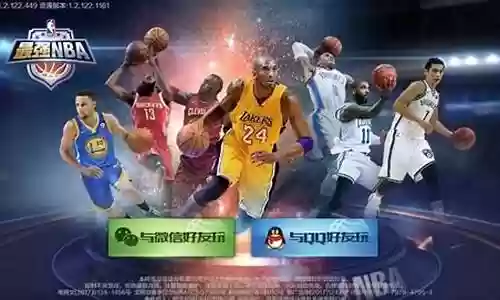 看图搭配nba阵容