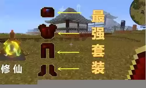 我的世界无敌阵容搭配