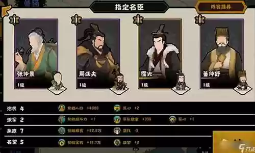 无悔入华夏各阵容搭配