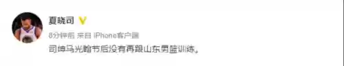 男篮国青队阵容(中国男篮)插图1