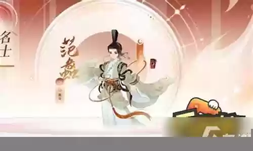 范蠡搭配什么阵容