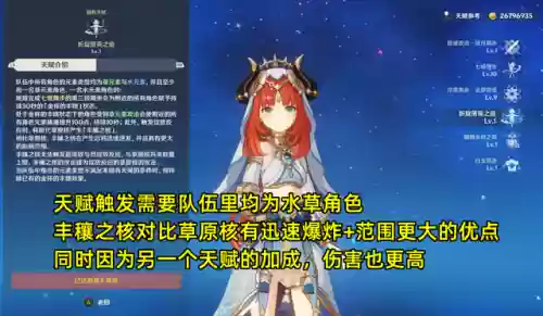 心海圣阵容(再战星海阵容搭配攻略最新)插图5