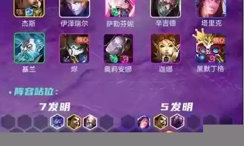 秒七阵容搭配