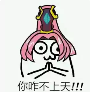 王者阵容表情(表情王者荣耀怎么添加)插图10